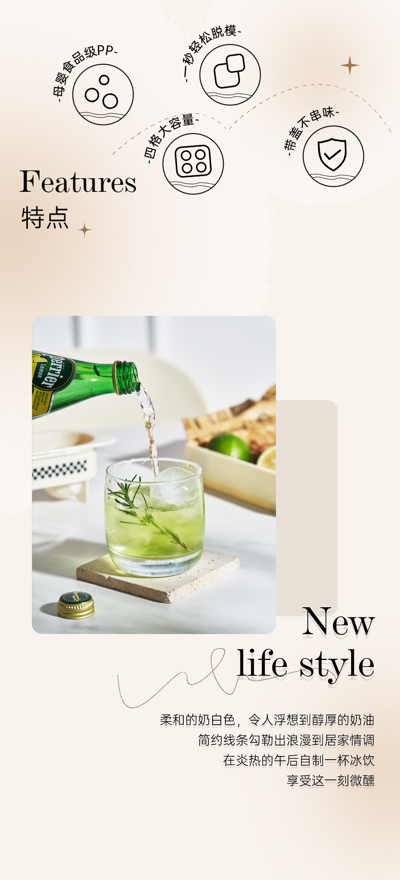 家用冰模冰球创意冰格自制冰激凌模具夏季四格模具DIY饮料自制冰详情2