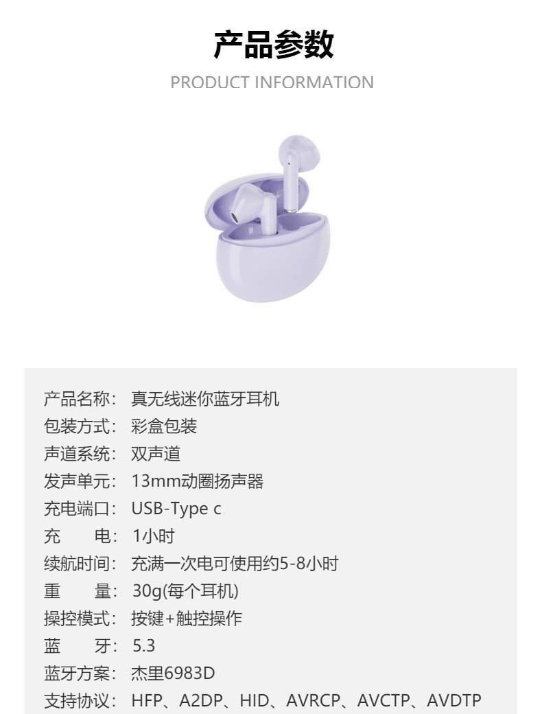 华强北TWS蓝牙耳机mini轻便立体声真无线迷你半入耳游戏音乐通话详情6