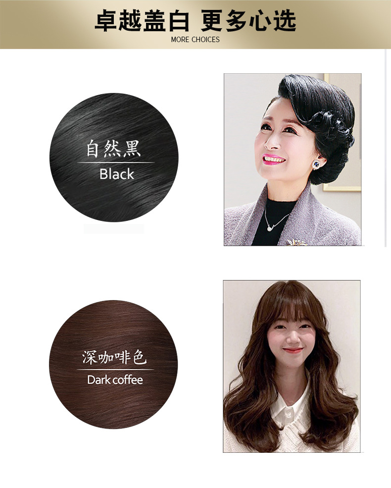 跨境一支黑BalckHairDyeShampoo植物染发剂膏梳洗发水染发变黑详情8