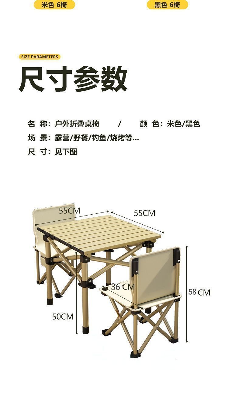 探险者露营桌椅户外折叠蛋卷桌连体桌便携式桌子椅子一体全套装备详情19