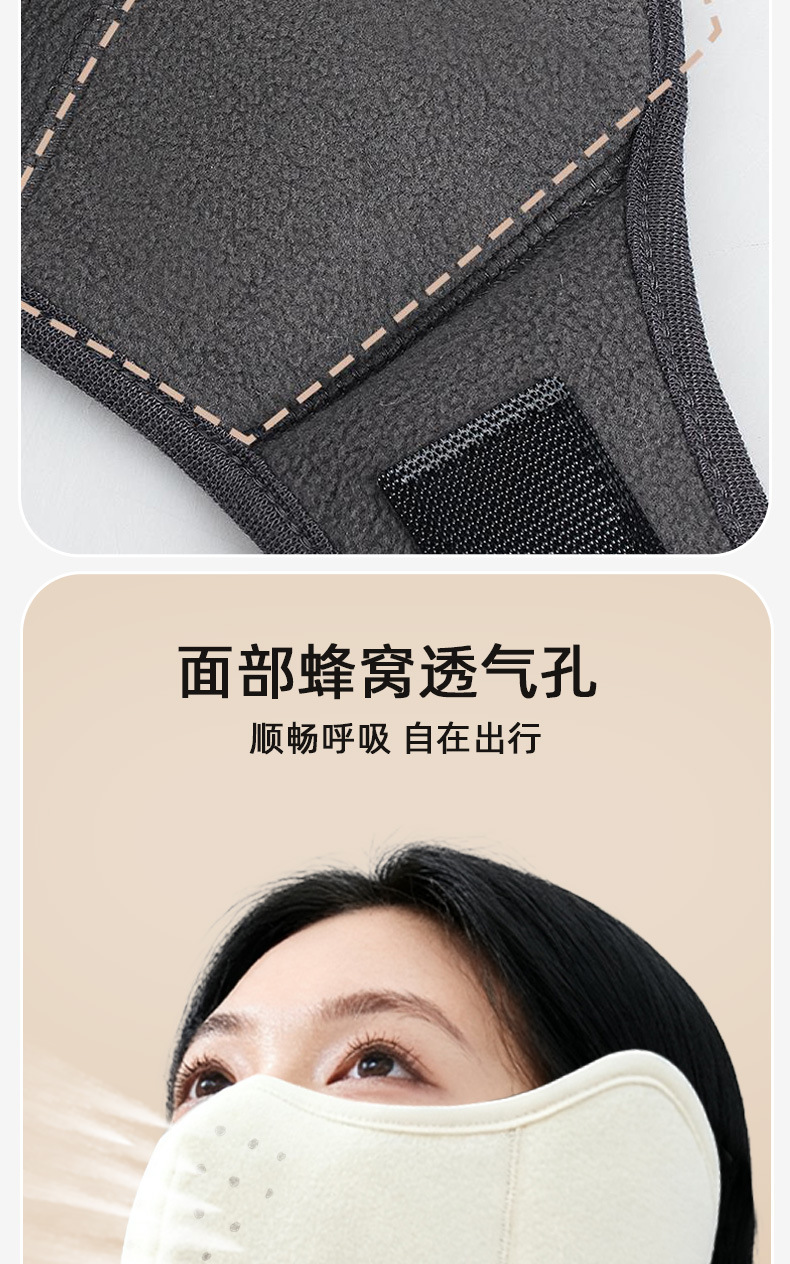 冬季骑行面罩男女护眼角防风护耳二合一加厚加绒滑雪户外保暖口罩详情8