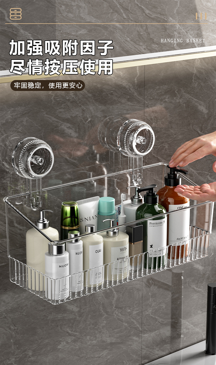 吸盘式置物架家用浴室洗漱台淋浴间不打孔收纳筐壁挂化妆品置物盒详情13