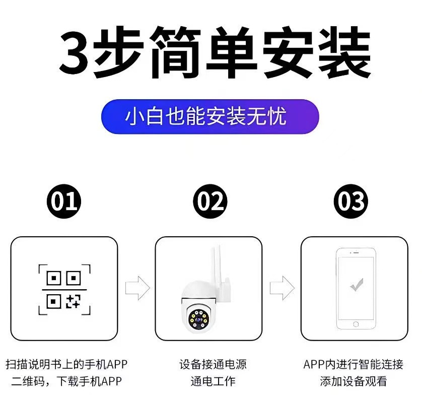 家用无线摄像头室外全彩智能户内外监控360度WIFI超高清跨境爆款详情3
