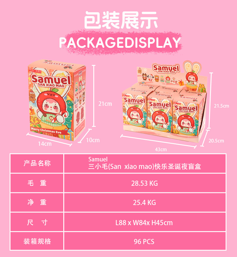 三小毛快乐圣诞夜毛绒盲盒手办创意可爱卡通公仔惊喜圣诞礼物盲盒详情21