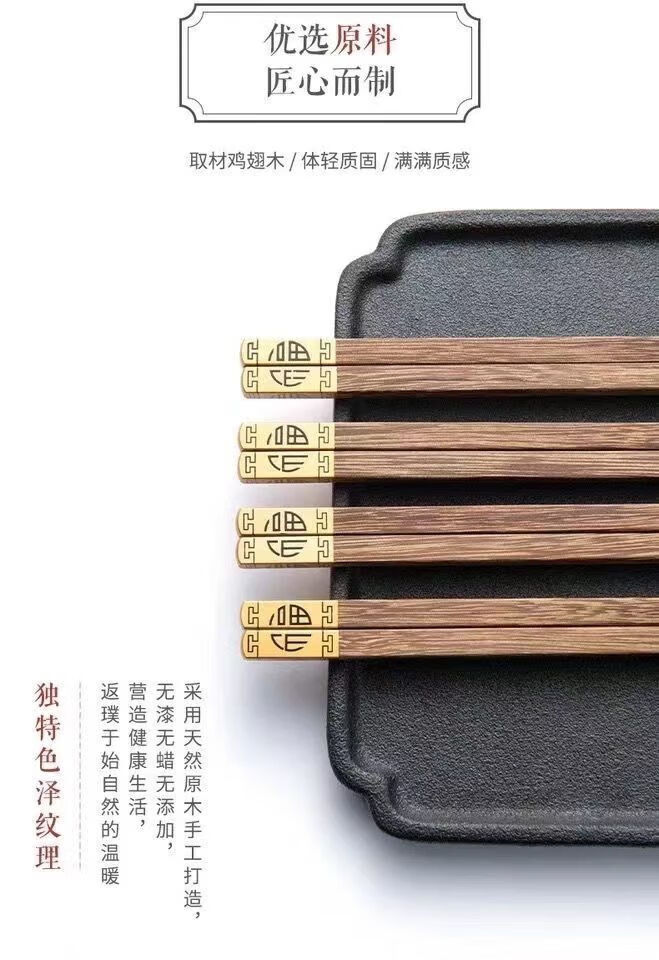 红檀木原木筷子鸡翅木无漆无蜡木刻字批发定制LOGO镜面抛光餐具详情11
