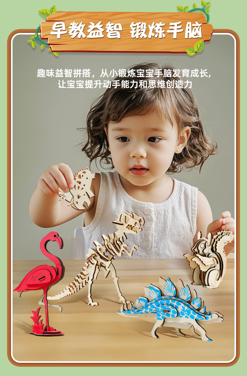 剑龙 仿真远古恐龙动物模型儿童益智木制拼图玩具DIY手工拼装3D详情4