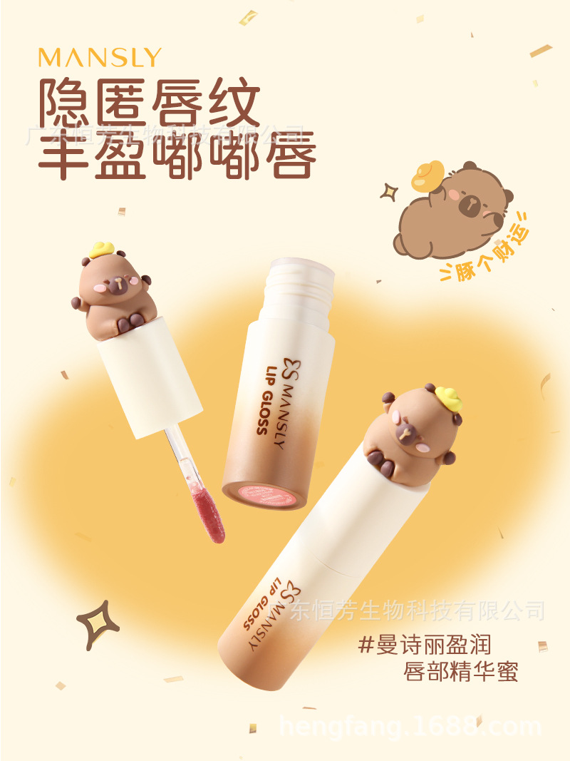 Mansili Capibara Lip Moisturizing Essence, Whitening and Concealing Lip Lines, Radiant Moisturizing Factory Wholesale pic 1