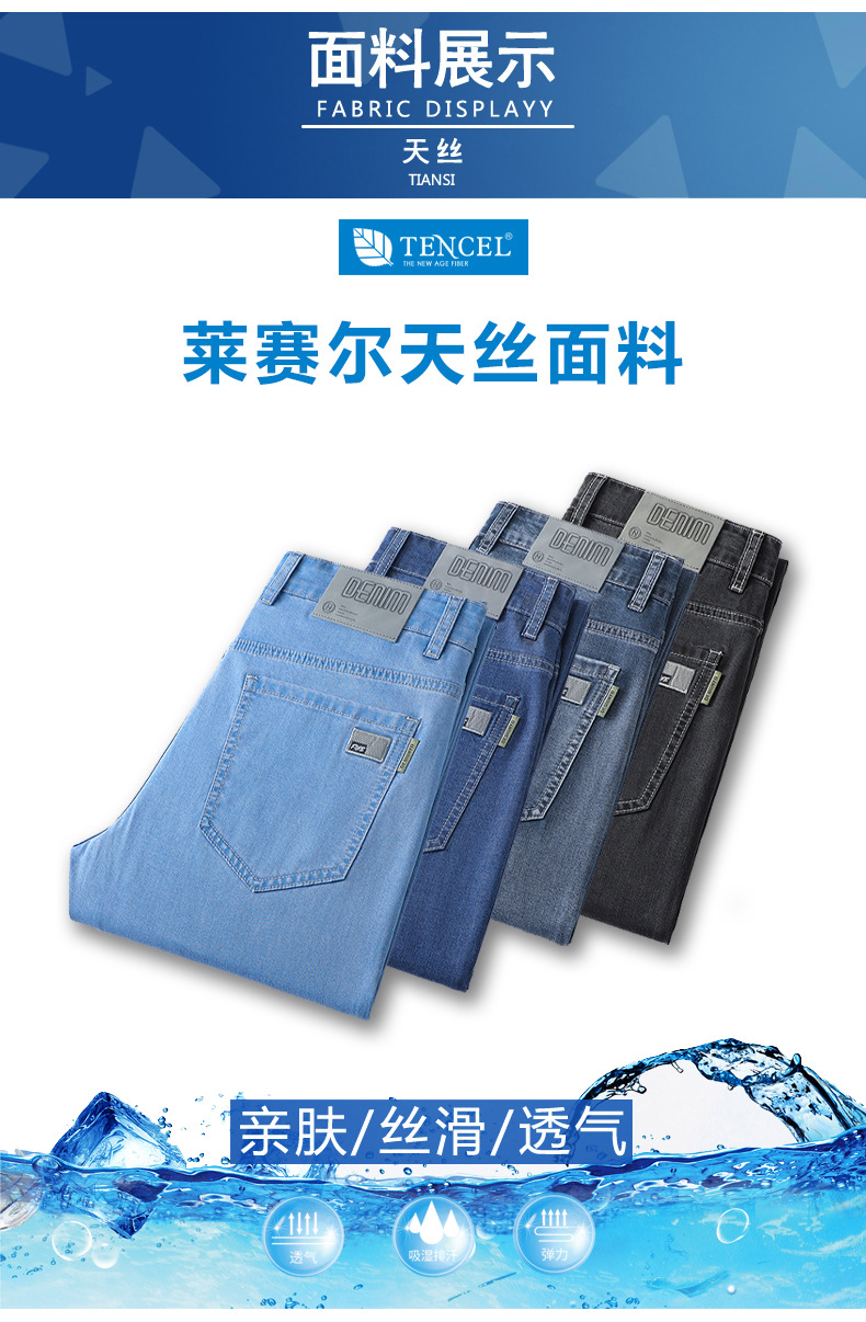 冰丝超薄新款冰氧吧薄款牛仔裤男士商务休闲宽松直筒牛仔裤子详情6