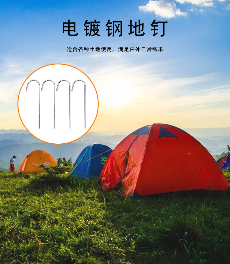 半圆形地钉敏捷梯配件帐篷露营固定地钉电镀地钉足球门固定配件详情3