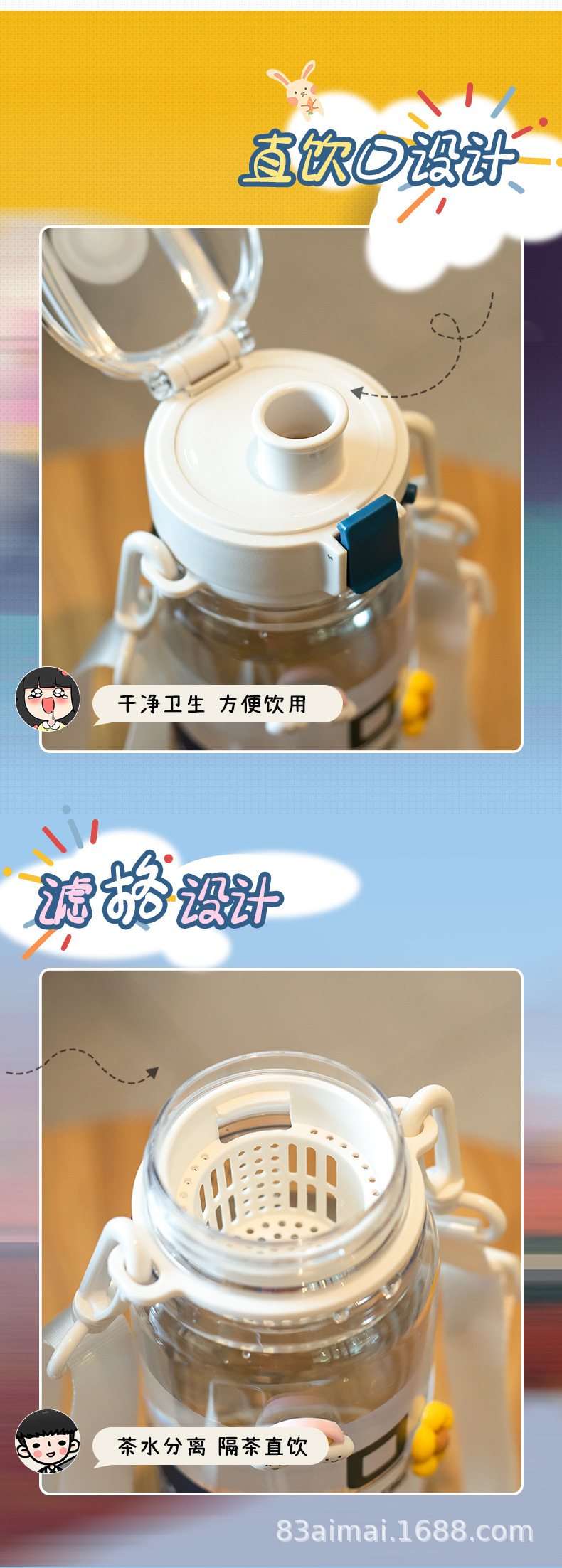 Tritan水杯大容量女高颜值ins夏塑料杯子带茶隔水壶运动男生便携详情3