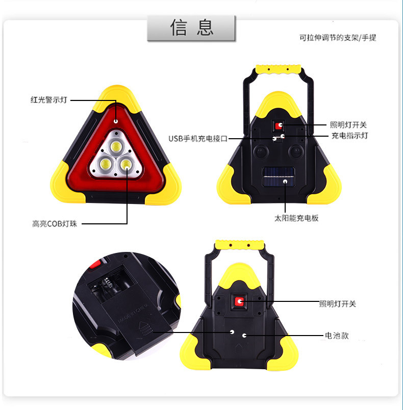 Automobile tripod, vehicle-mounted triangular warning sign, automatic luminous tripod, parking reflective solar emergency light pic 16