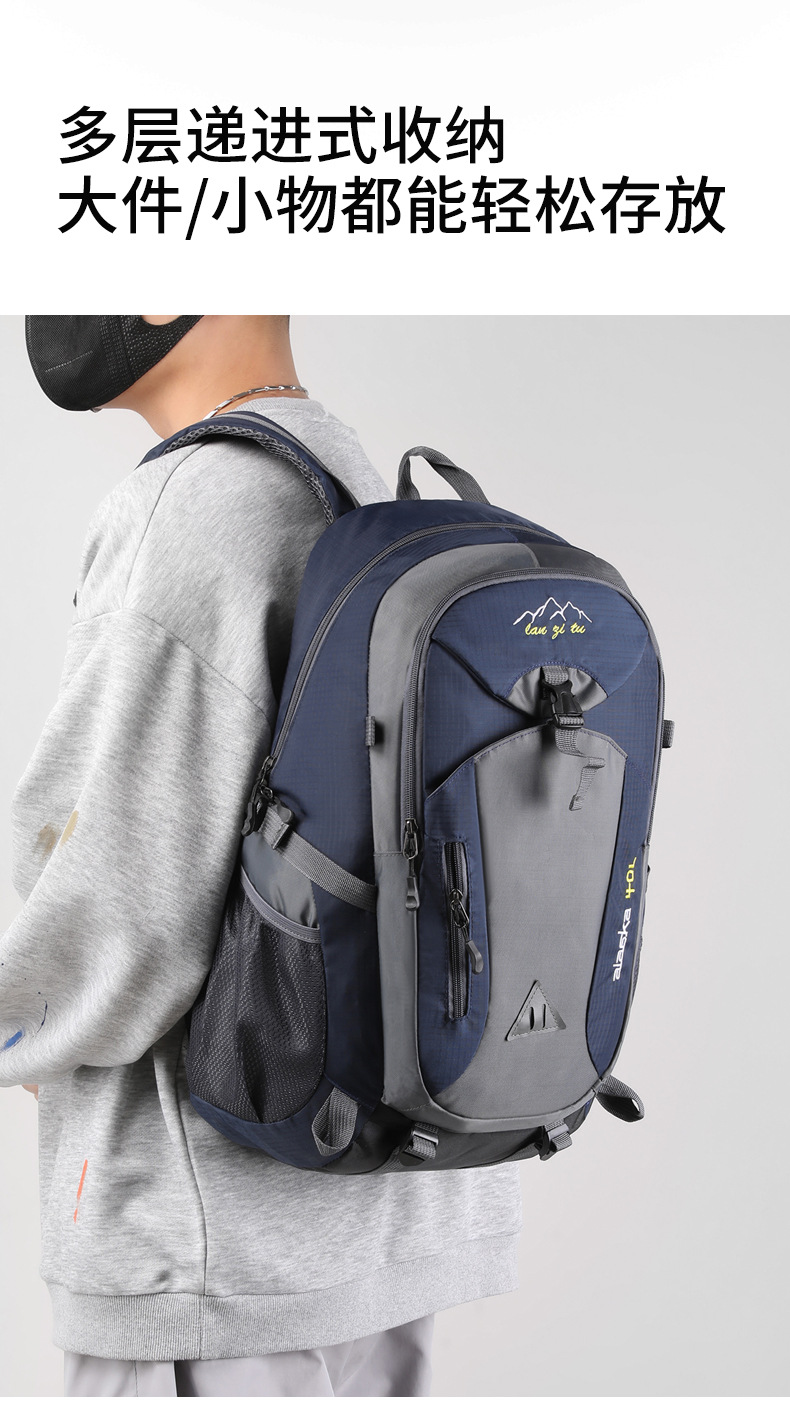 户外登山包男女大容量双肩背包休闲运动旅行包轻便时尚旅游箱包皮具详情15