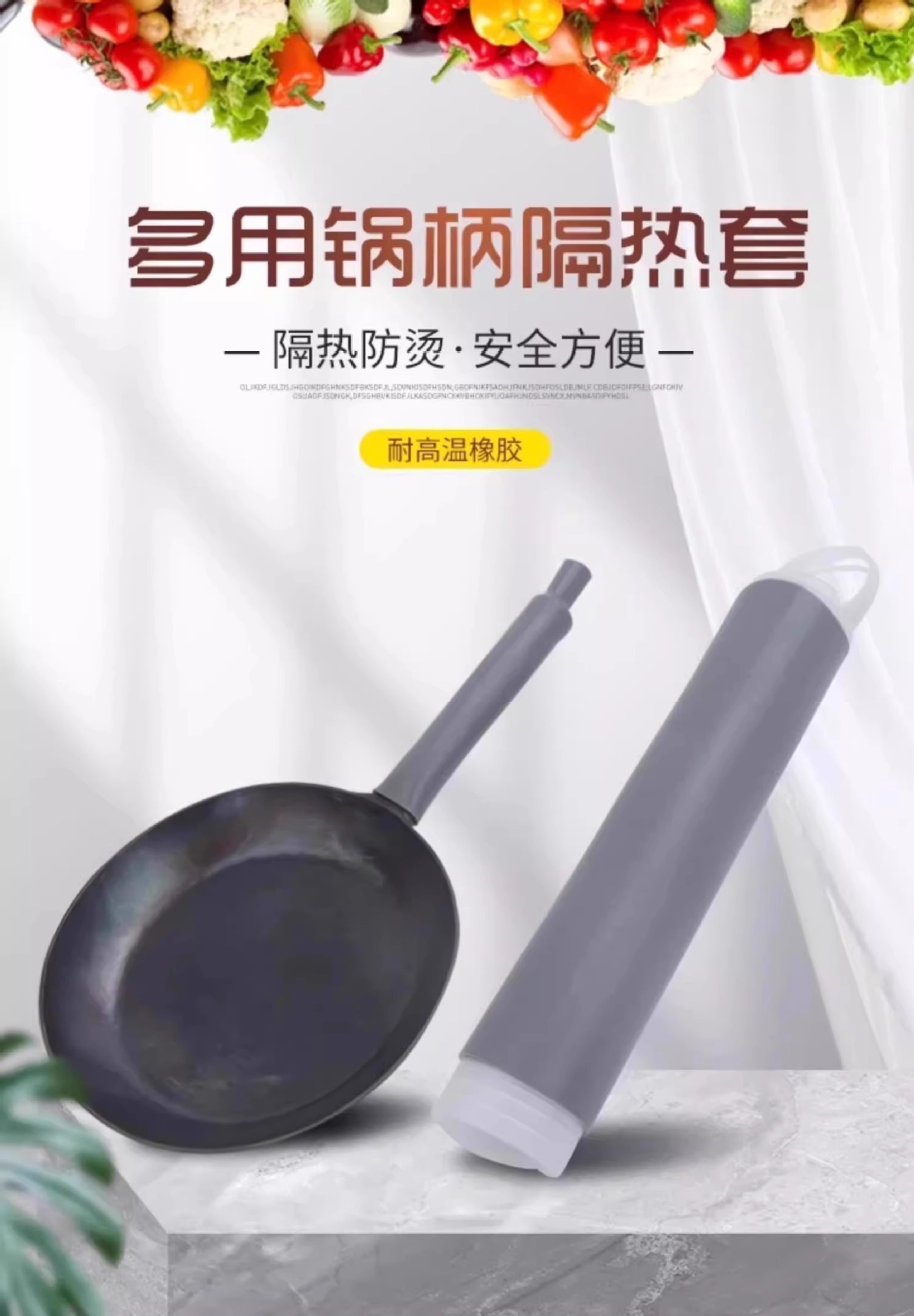 高温硅胶缠绕带锅炳大勺手柄套炒锅把手防烫隔热套平底铁锅铲耐热详情1