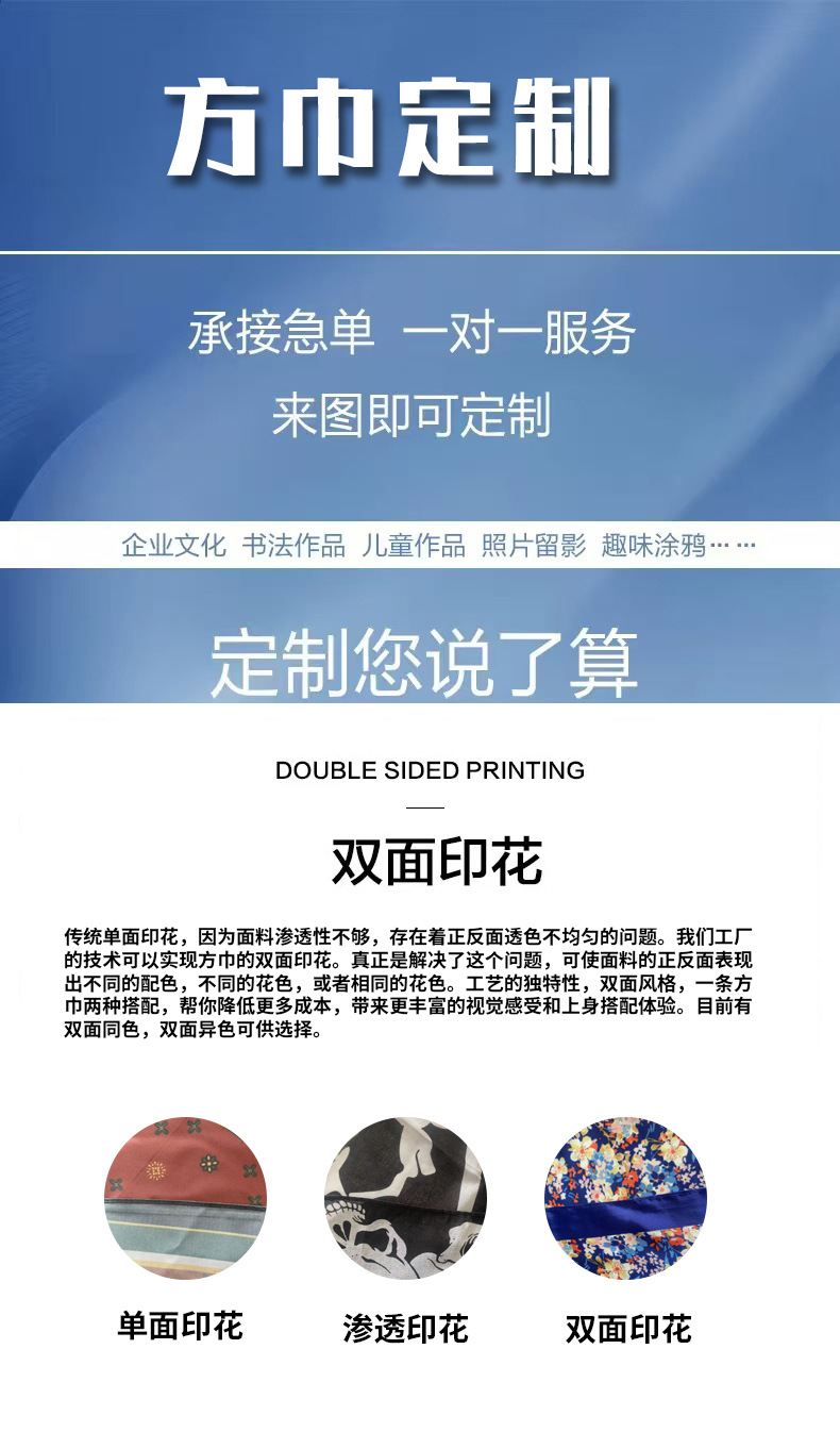 全涤54x54佩斯利腰果花变形虫方巾嘻哈街舞骑行头巾瓜子花手帕详情1