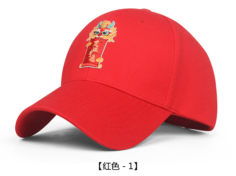 Chinese trend hats, sunshades, baseball caps, Year of the Dragon Chinese trend embroidery, sun protection for young people in spring and autumn, casual and versatile caps for women in their zodiac year pic 9