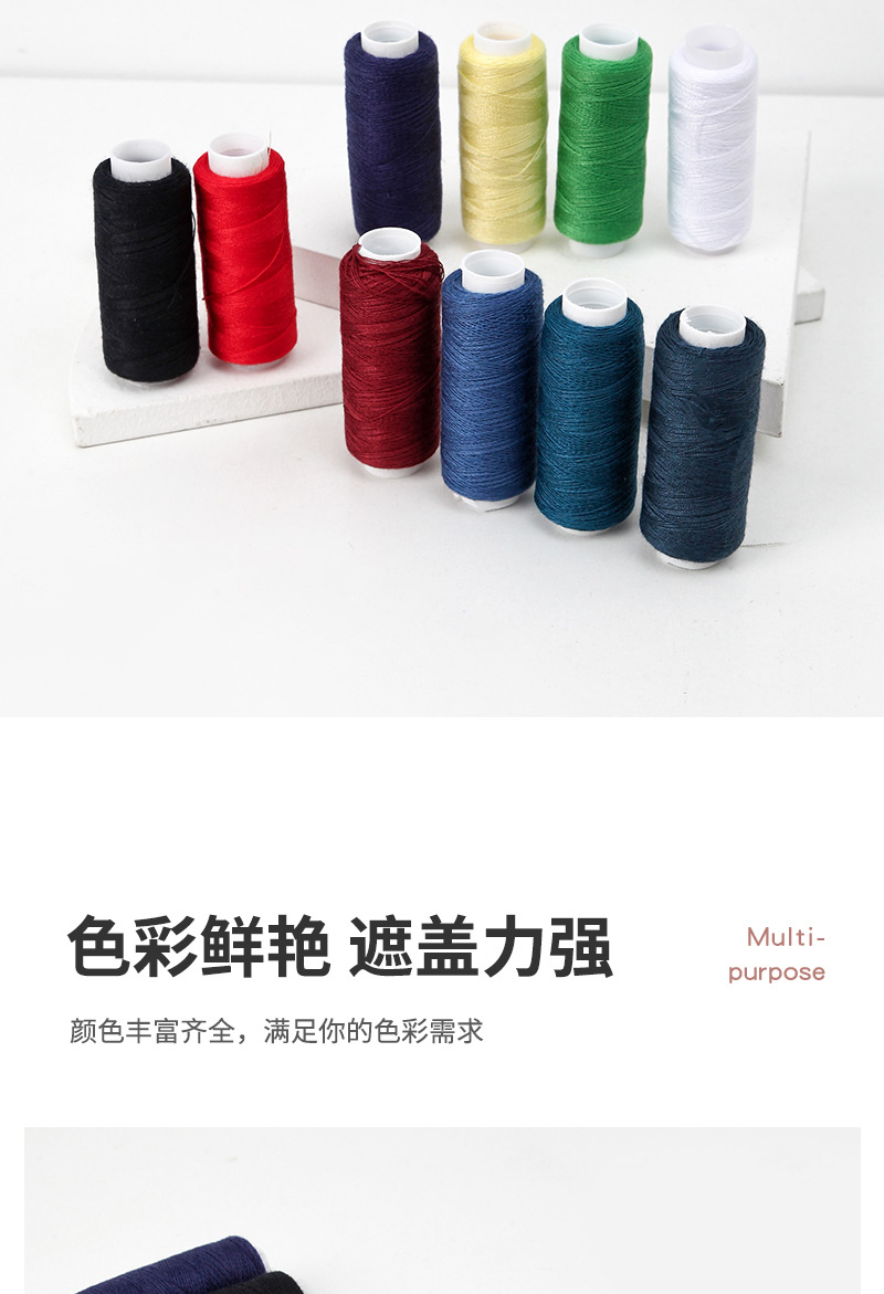 跨境专供10色小卷缝纫线手工家用缝衣线diy彩色涤纶线缝纫线套装详情11