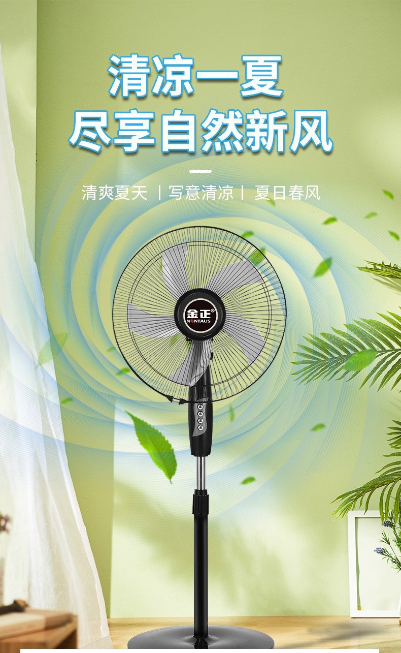金正落地扇20253档5叶电风扇台式卧室礼品批发省电左右摇头家用详情2