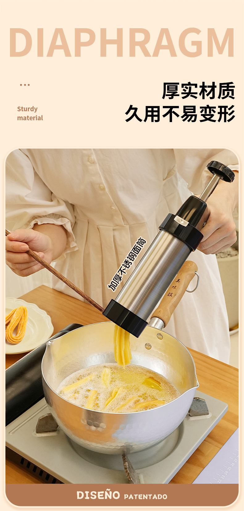 跨境专供家用西班牙油条机西式拉丁果机西班牙油条机家用吉事果机详情9