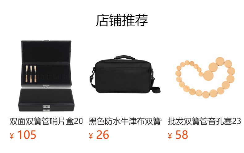 双簧管实木哨片盒2支装便携哨片收纳盒防晒哨片保护盒簧片存放盒详情2