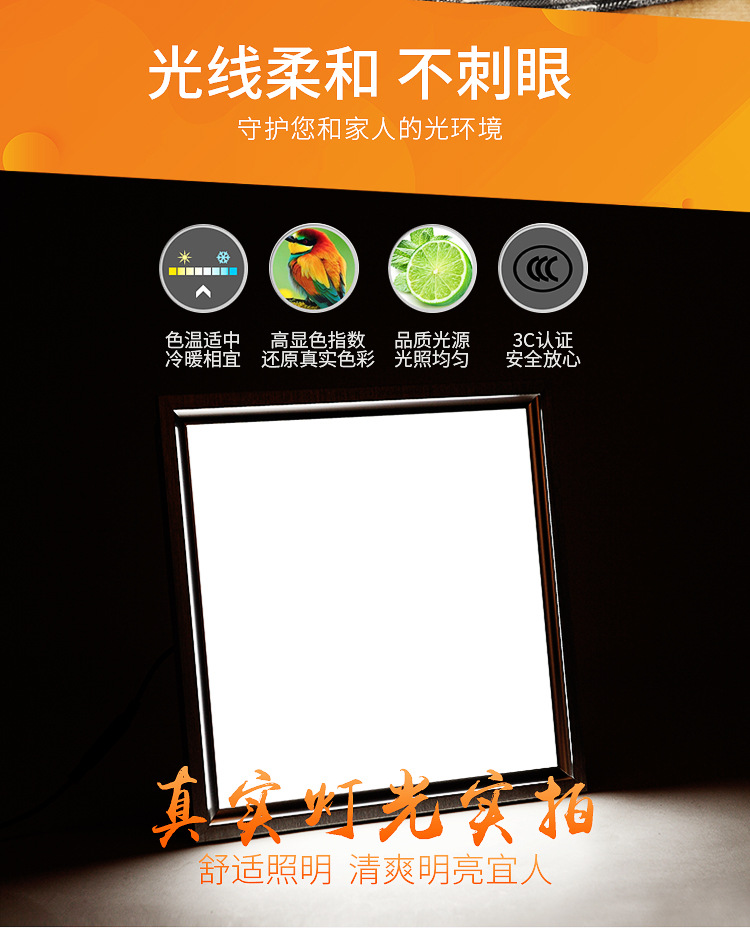 集成吊顶led灯 厨房30x30铝扣板嵌入式300x600 600平板灯595 595详情4