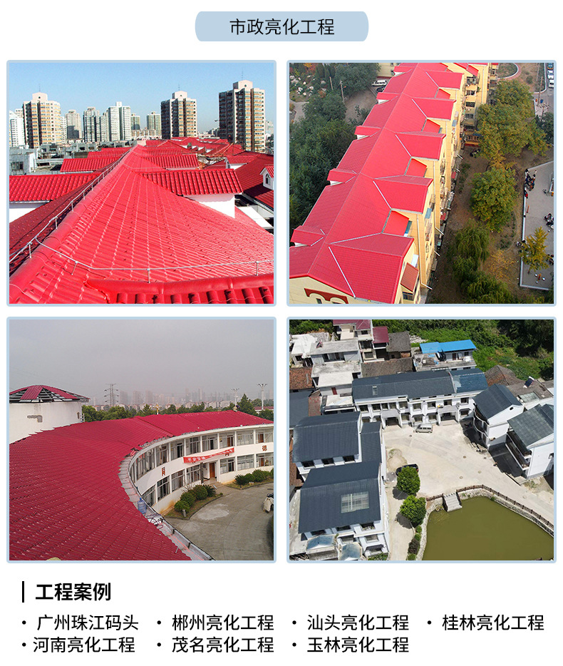 asa合成树脂瓦源头厂家仿古一体瓦防水小青瓦屋顶塑料瓦树脂瓦详情11