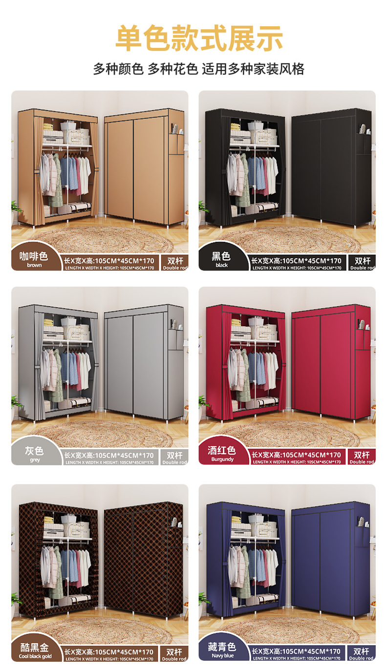 南美热销简易105款多功能防尘布衣柜家居卧室衣橱柜DIY组装收纳柜详情8