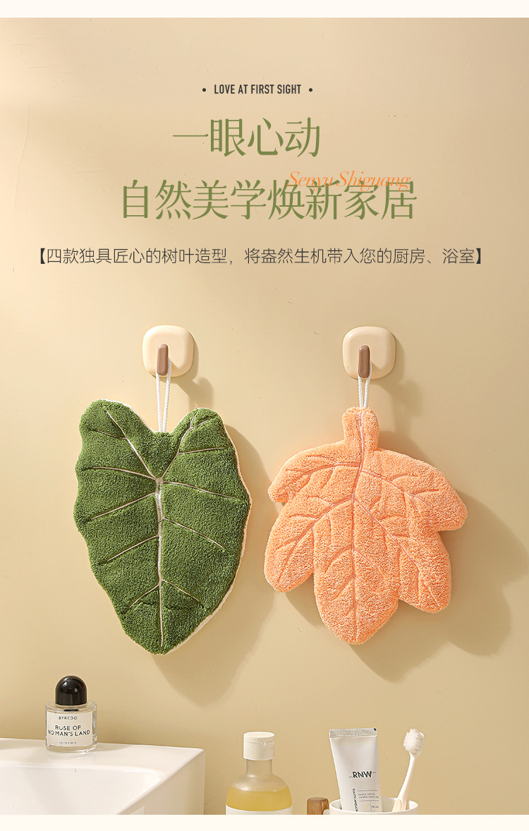 新款挂式树叶枫叶擦手巾可爱加厚吸水厨房卫生间速干儿童手巾手帕详情4