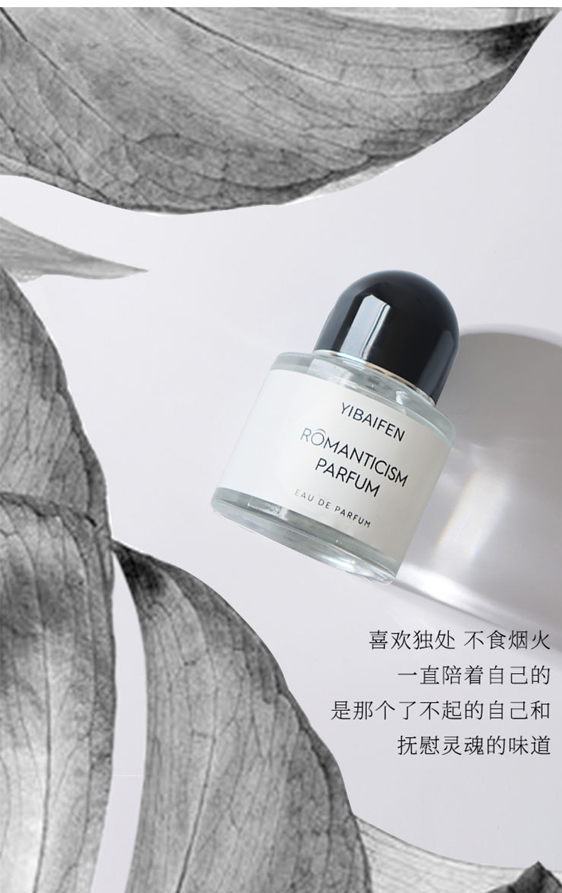 抖音爆款无人区玫瑰香水大牌平替持久花香调清新淡香女士香水批发详情34