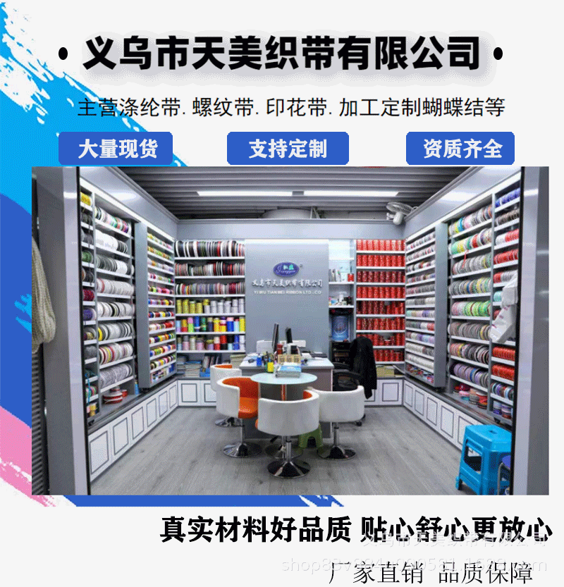 礼盒丝带儿童礼物绑带礼品彩带玩具绑带儿童丝带毕业典礼丝带2.5C详情1