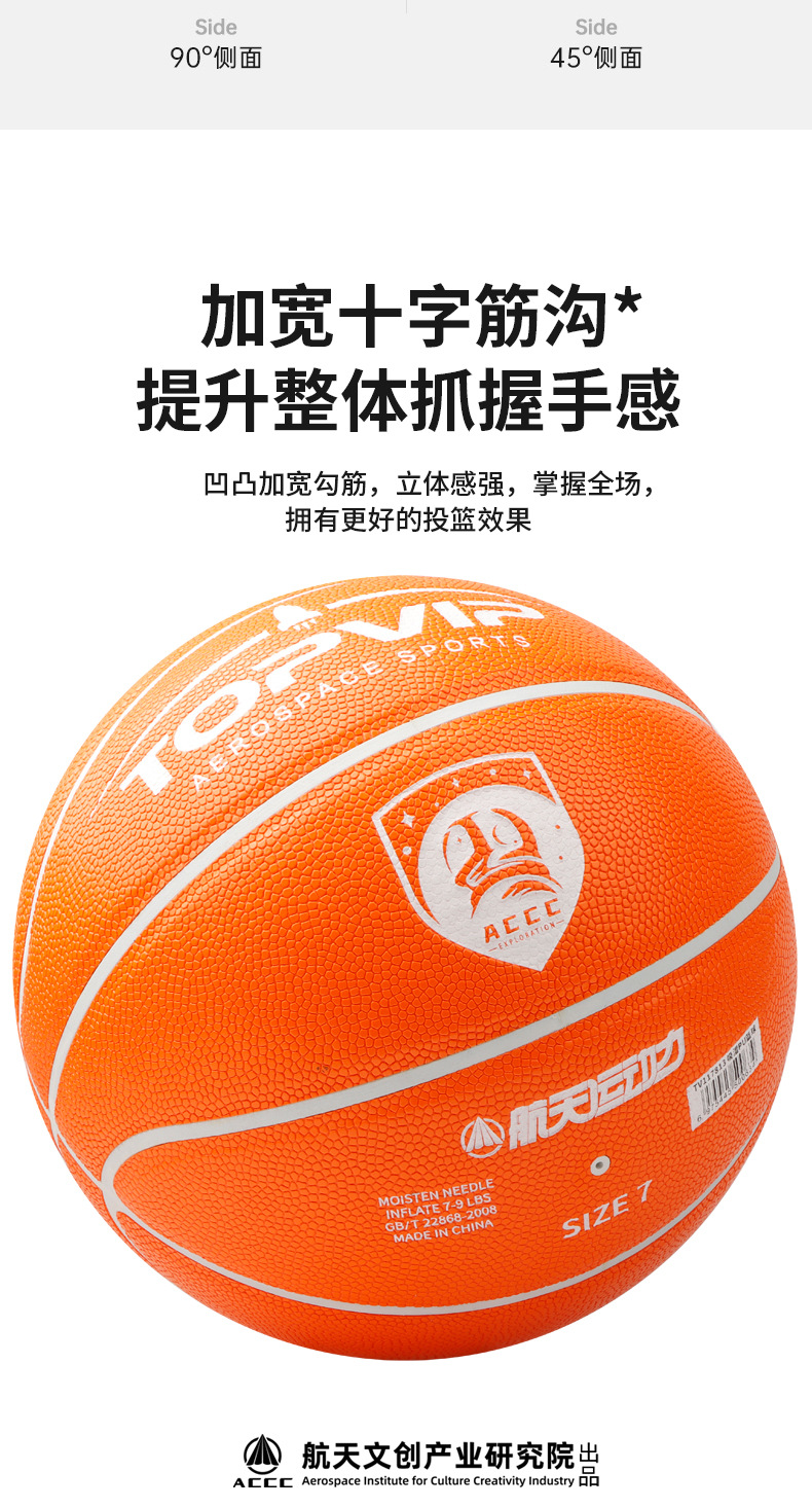 TOPVIP运动力室外防滑耐磨pu7号蓝球TV117813详情7