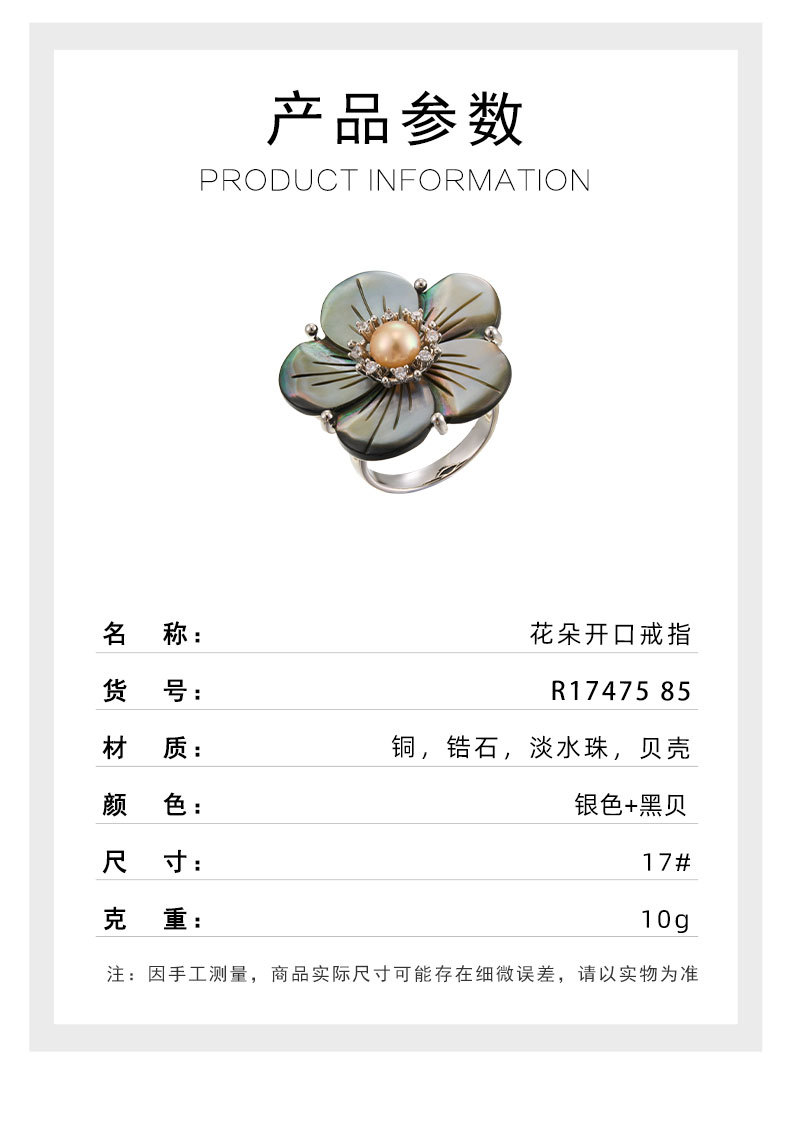 High-end natural black mother-of-pearl flower open ring, copper alloy inlaid with zircon freshwater pearls, adjustable ring ring pic 9