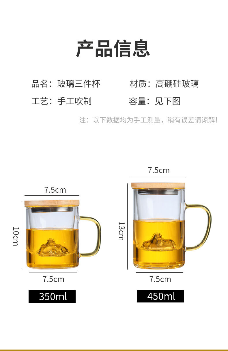 高硼硅玻璃水杯观山杯茶水分离泡茶杯过滤三件杯竹木盖杯子茶水杯详情10