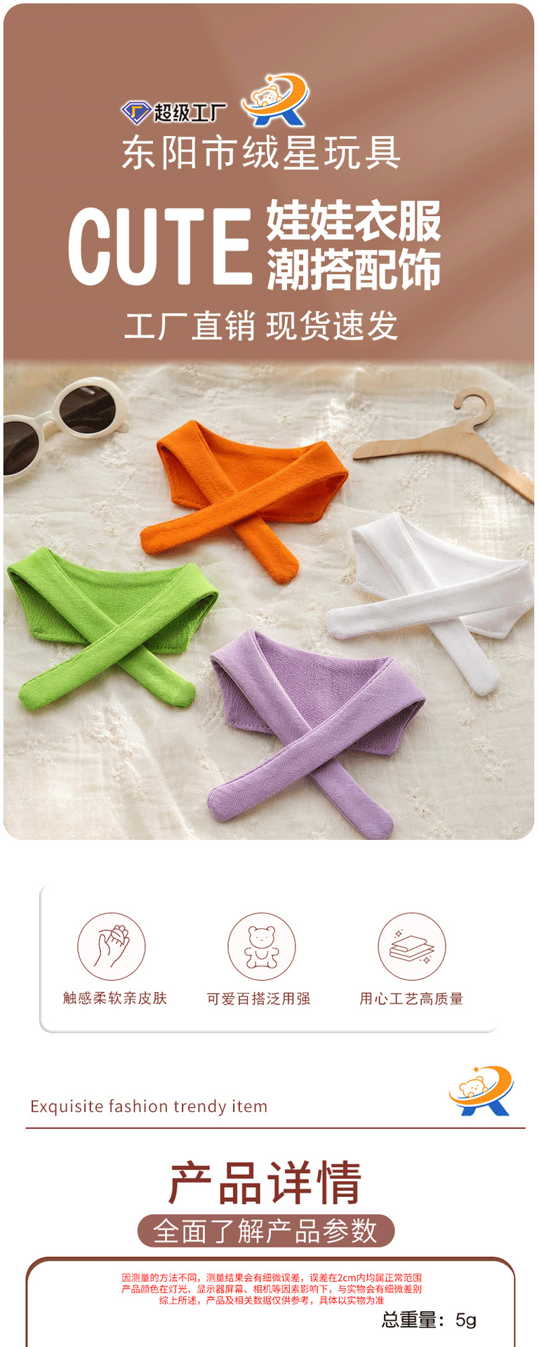 New baby clothes shawl available in multiple colors, suitable for yuy Little Yu Crying baby doll costume change clothes wholesale dressing replacement pic 1