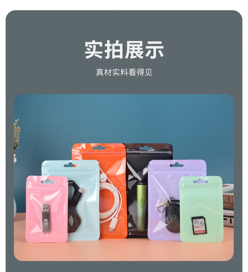马卡龙自封袋咕卡咕盘收纳封口袋加厚彩色阴阳袋饰品礼品包装袋详情28
