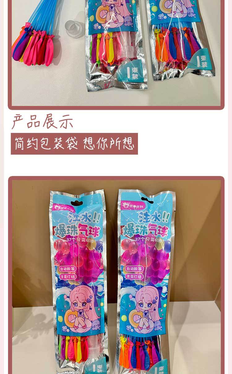 彩色水气球爆珠气球铝膜生日气球玩具100只装详情3