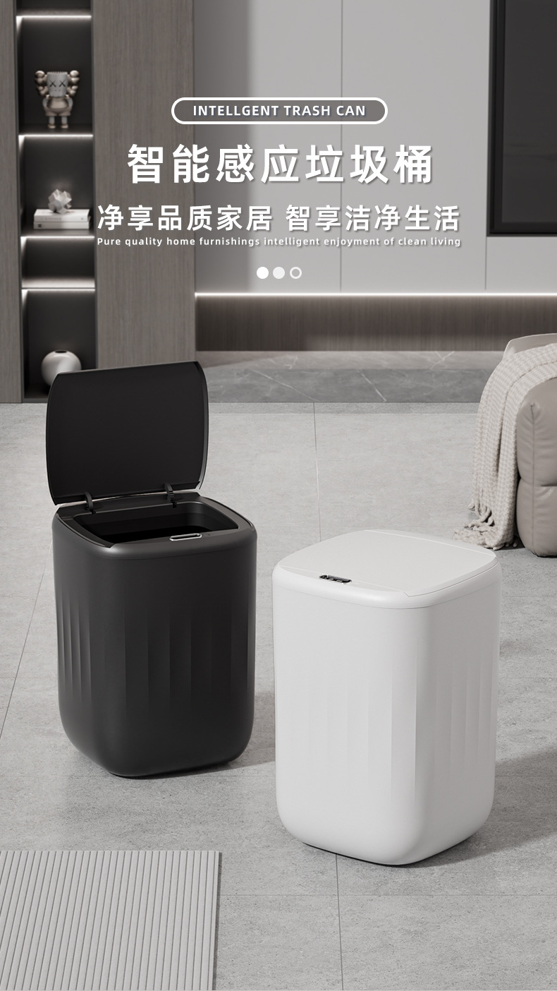 25年新款智能垃圾桶ABS家用高颜值24L条纹智能自动感应翻盖垃圾桶详情5