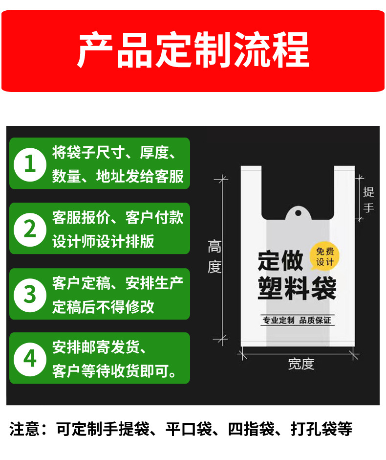 红色塑料袋食品袋超市水果马夹袋黑色垃圾袋加厚印刷批发方便袋子详情11