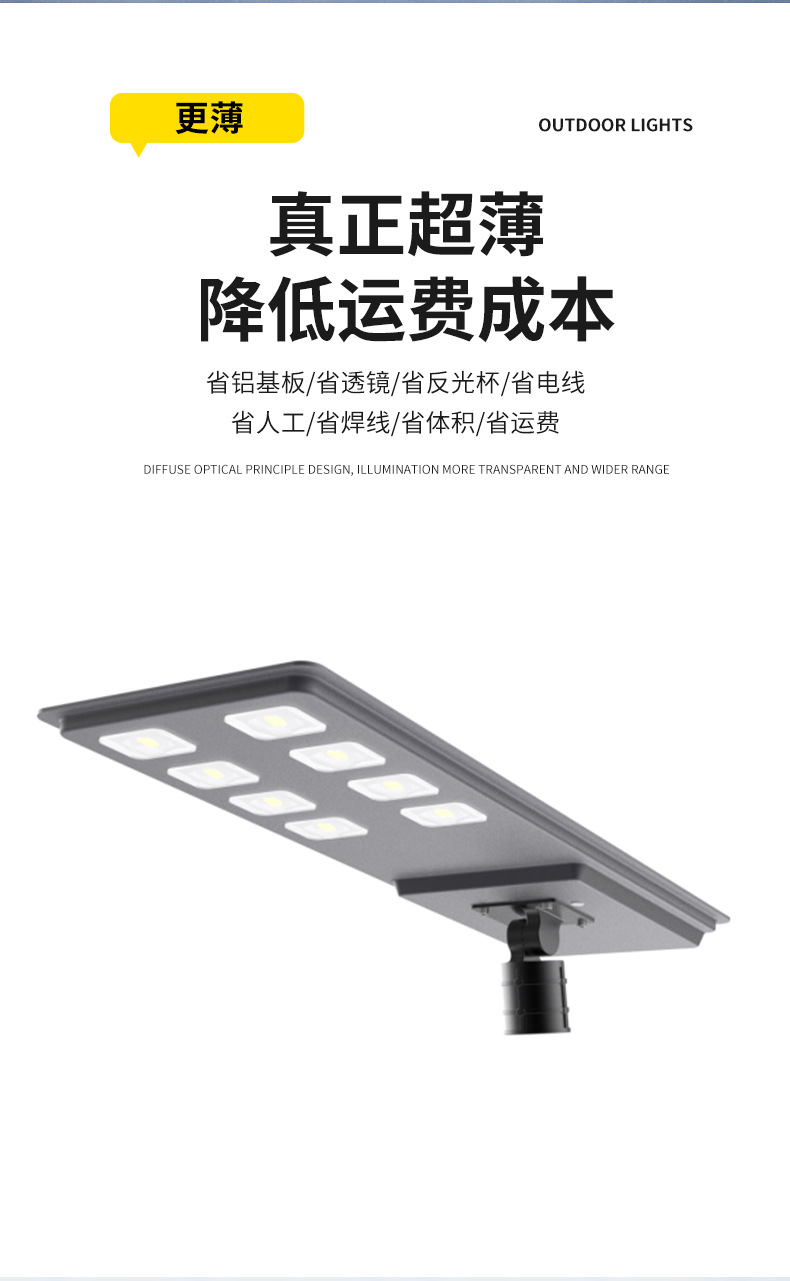 一体化太阳能路灯庭院灯户外雷达感应铝材路灯头东南亚风格详情13
