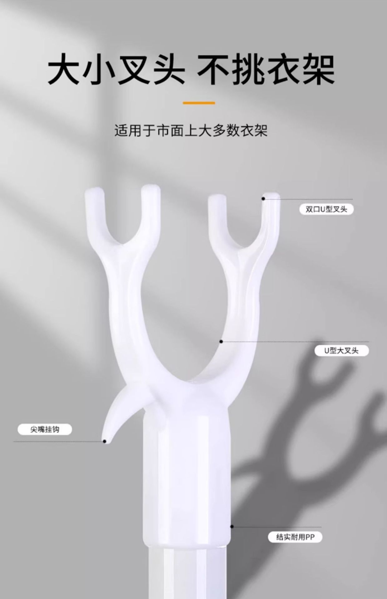撑衣杆家用对接晾衣杆棍加长衣叉杆凉衣捍晒衣挂衣杆挑衣服丫叉杆详情15