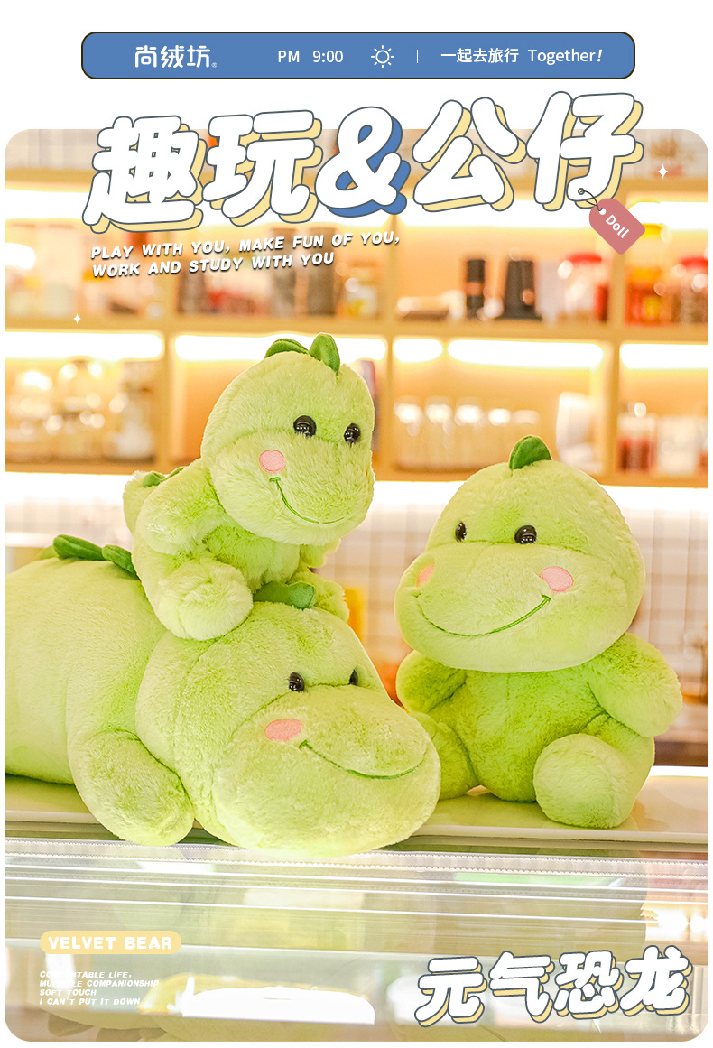 尚绒坊元气恐龙毛绒玩偶儿童抱枕布娃娃绿色毛绒公仔玩偶儿童礼物详情1
