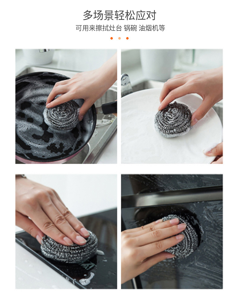 厂家大号独立包装410清洁球钢丝球 刷碗神器锅刷厨房清洁球钢丝球详情10