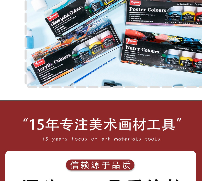 博艺宣6色25ml颜料套装玻璃纺织diy广告涂鸦彩绘水彩水粉丙烯颜料详情12