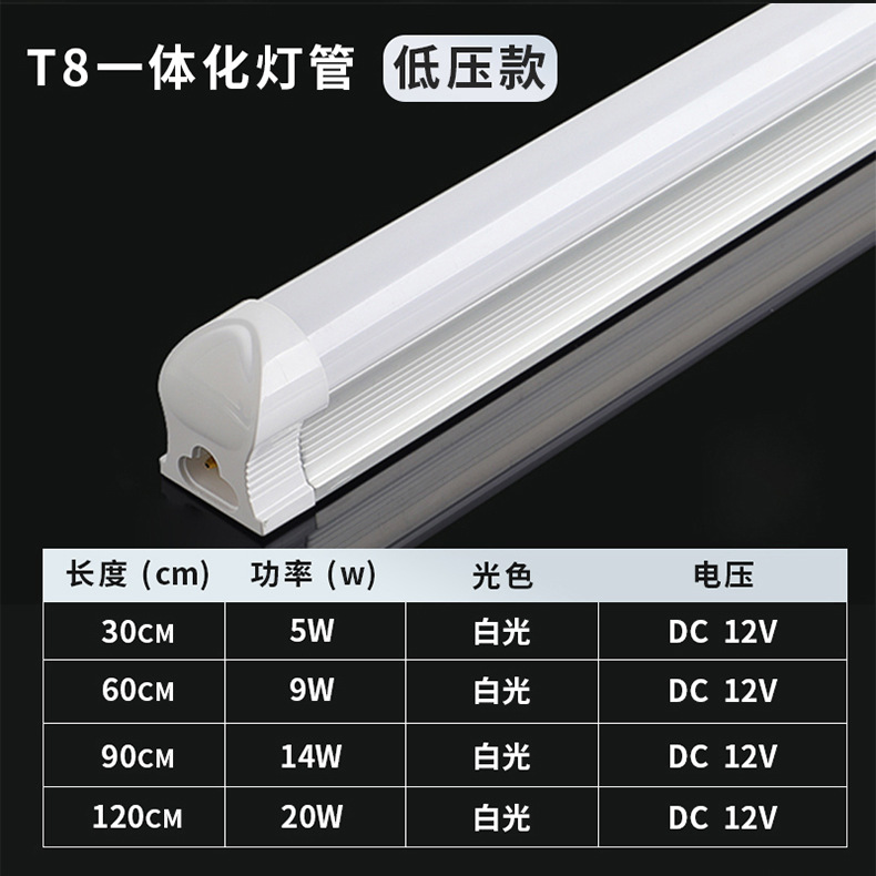 Dc 12V, 24V, 36V low-voltage 110 lamp tube, ultra-bright led lamp tube, T5, T8 integrated AC/DC low-voltage equipment pic 18