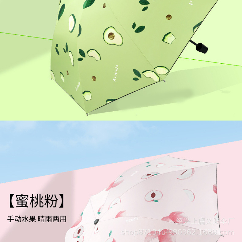 水果伞全自动抗风雨伞三折双人晴雨商务遮阳伞uv伞印制量大批发详情17