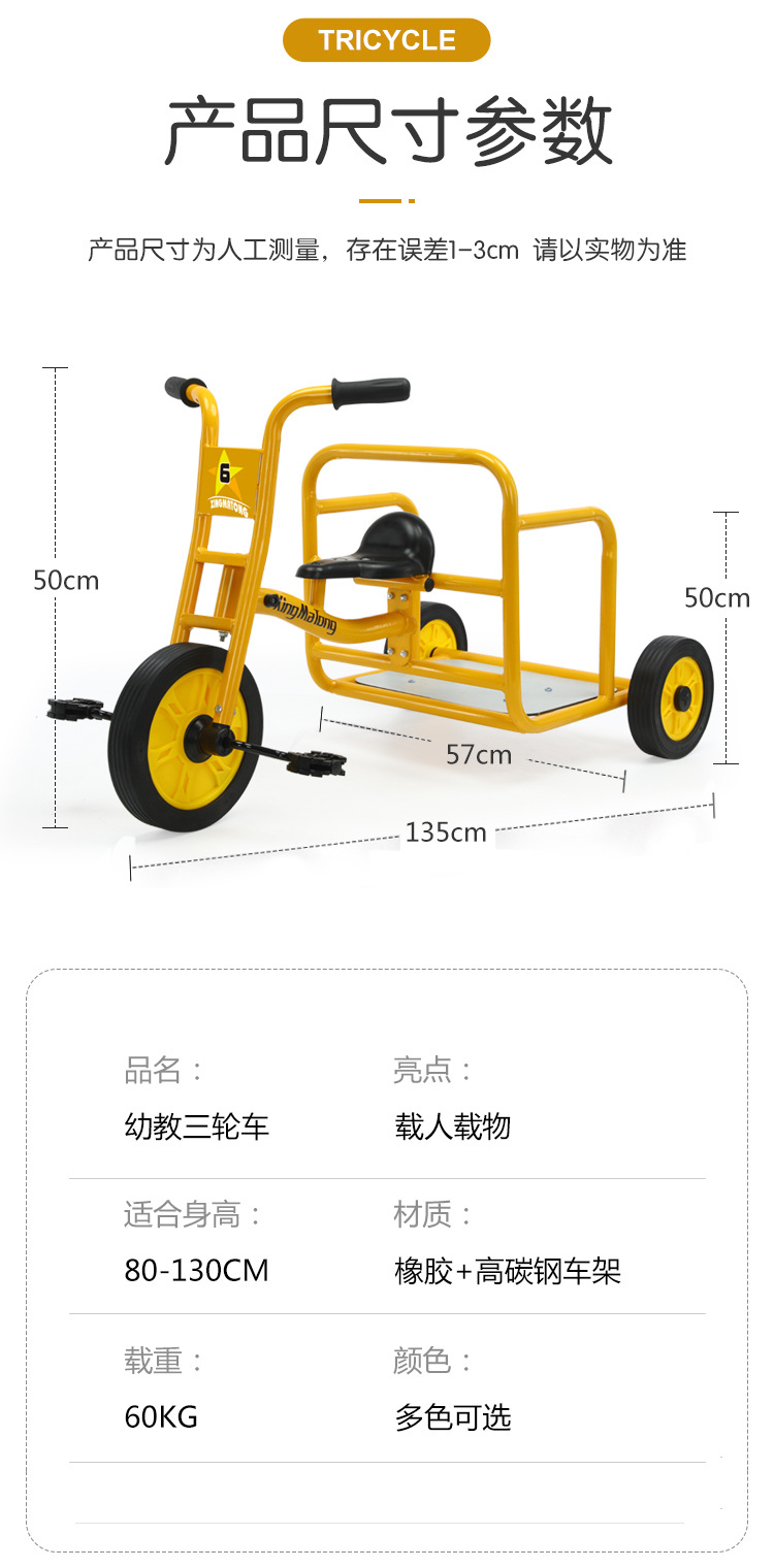 跨境幼儿园儿童三轮车幼教多人脚蹬三轮车平衡车一件代发厂家直销详情9