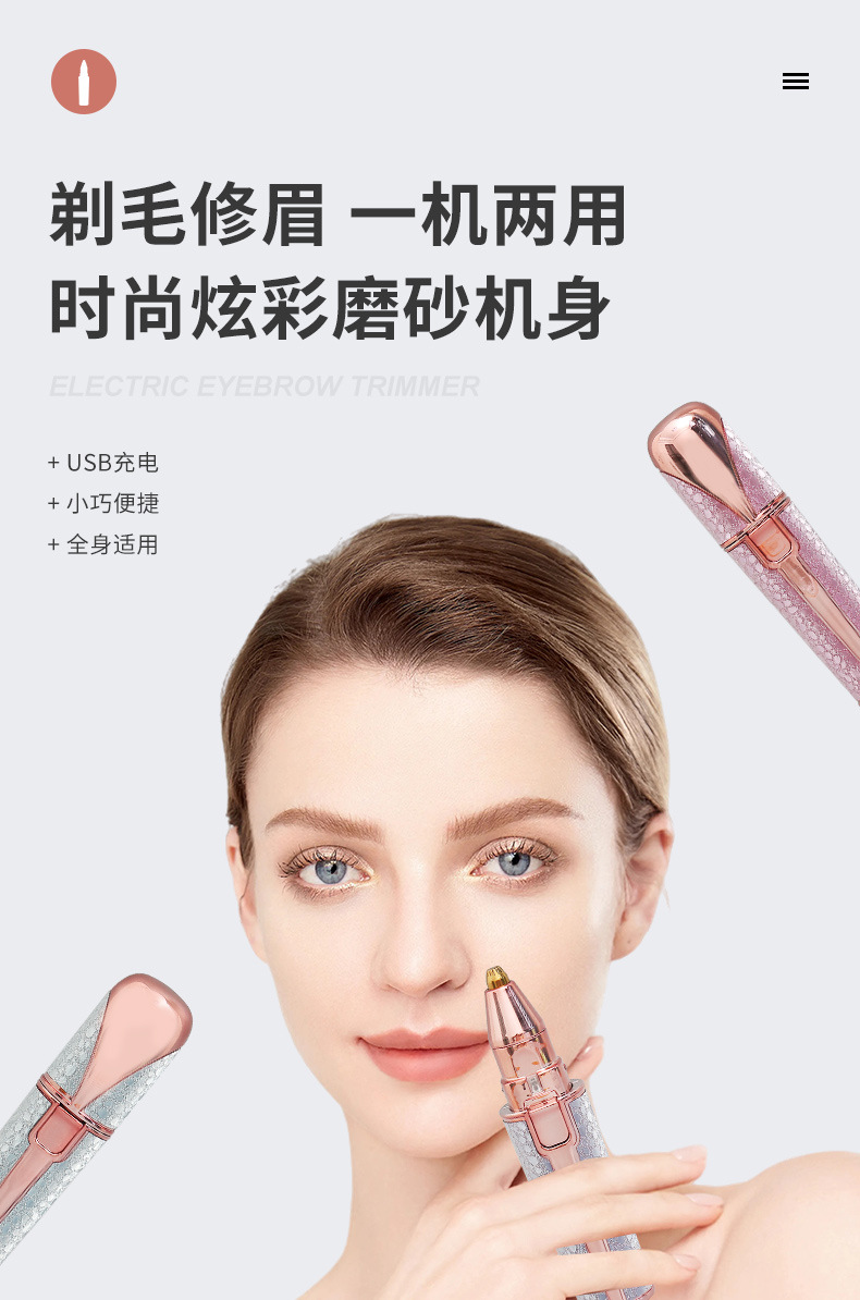女士电动剃毛器多功能套餐刮毛仪腋下鼻毛修眉修剪脱毛仪详情1