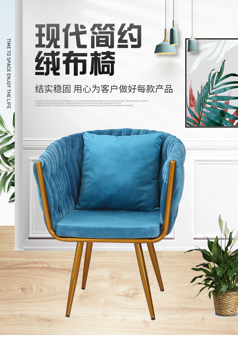北欧风家用餐椅家具铁艺绒布靠背座椅西餐厅咖啡厅休闲设计师桌椅详情1