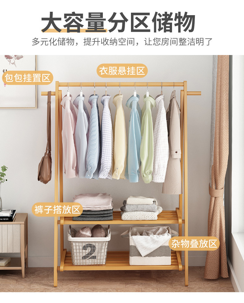 挂衣架卧室落地式家用简易晾衣服架子网红收纳实木室内房间置物架详情5