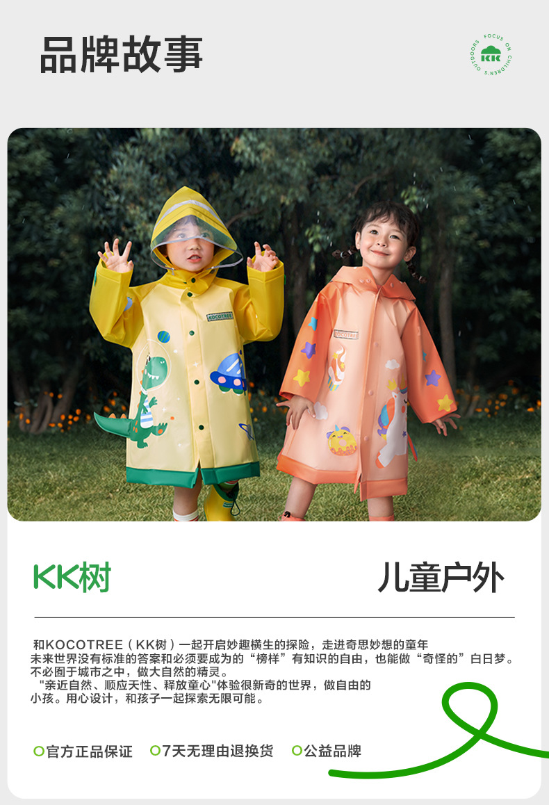 KK树儿童雨衣男童女孩防水雨披防雨服幼儿园宝宝带书包位套装恐龙详情25