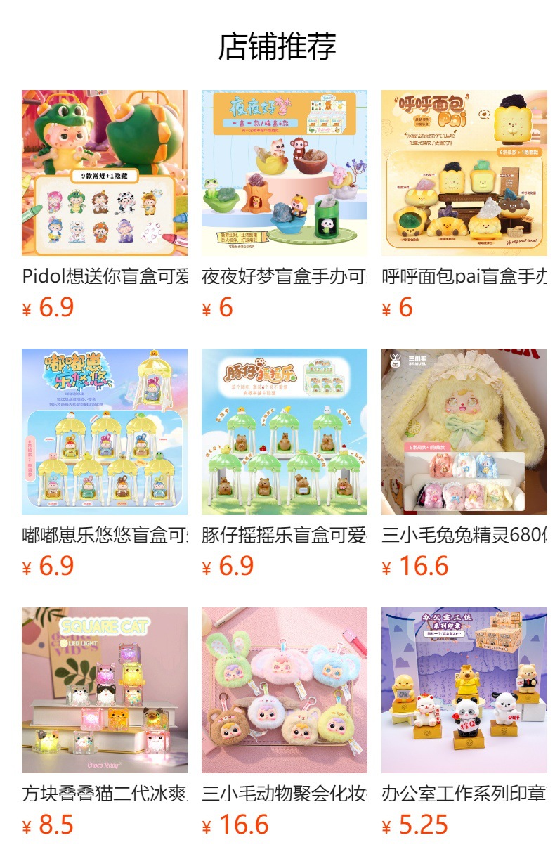 娃三岁-笔袋毛绒盲盒 卡通潮玩毛绒盲盒礼物 公仔背包礼物批发详情2